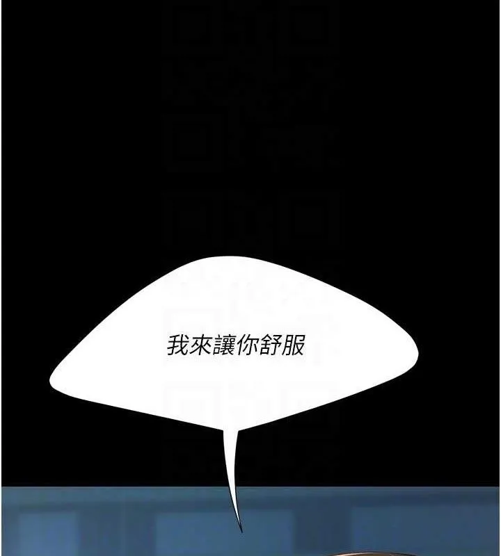 復仇母女丼 - 第106話-我能在這裡過夜嗎? - page 103