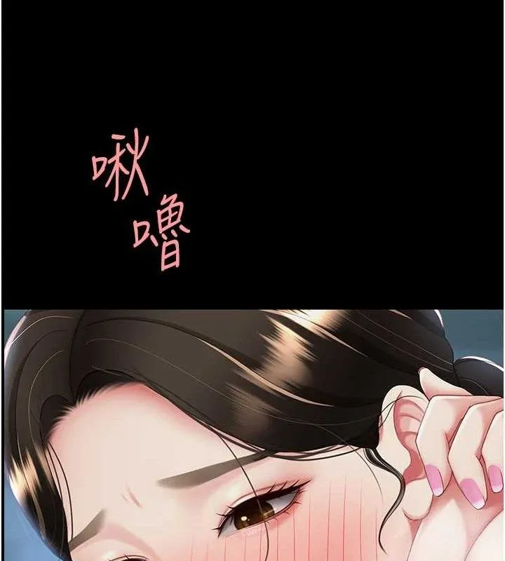 復仇母女丼 - 第106話-我能在這裡過夜嗎? - page 108