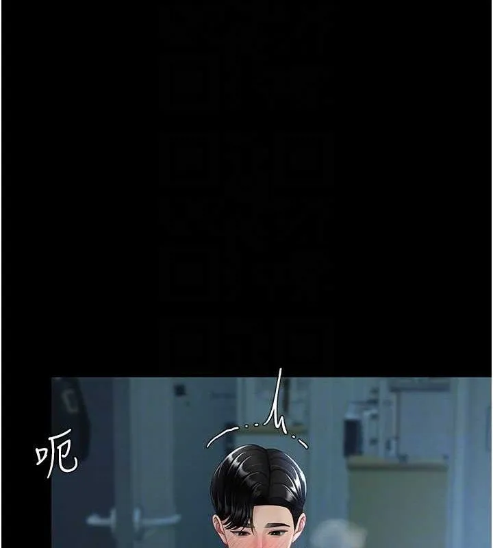復仇母女丼 - 第106話-我能在這裡過夜嗎? - page 110