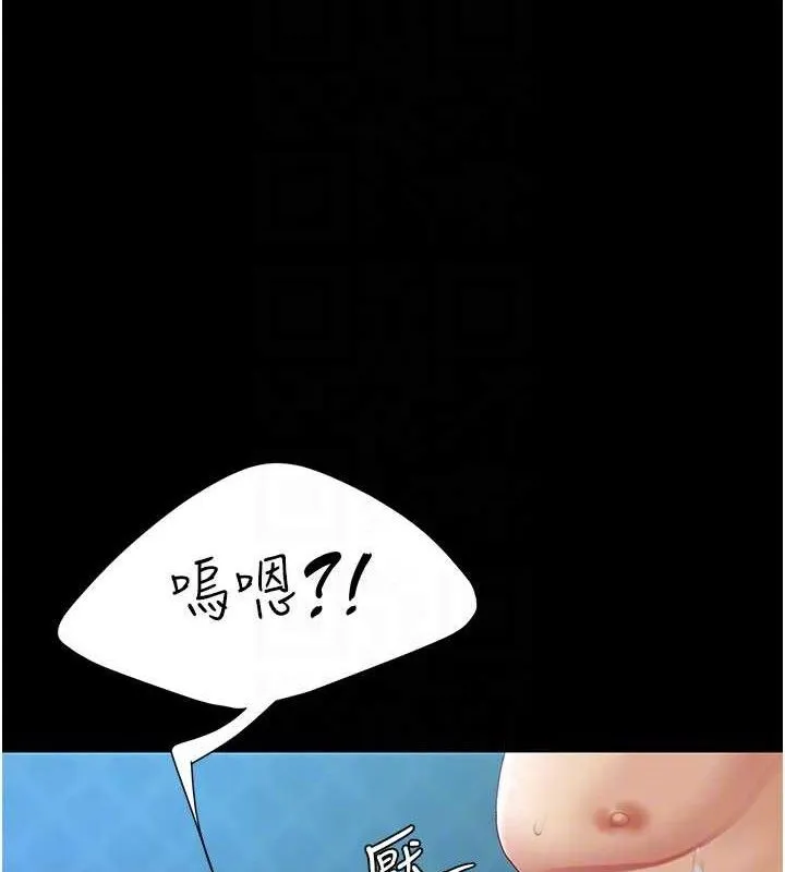 復仇母女丼 - 第106話-我能在這裡過夜嗎? - page 115