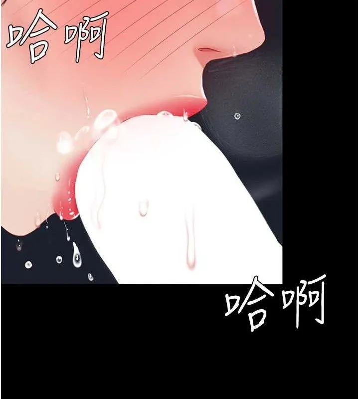 復仇母女丼 - 第106話-我能在這裡過夜嗎? - page 119
