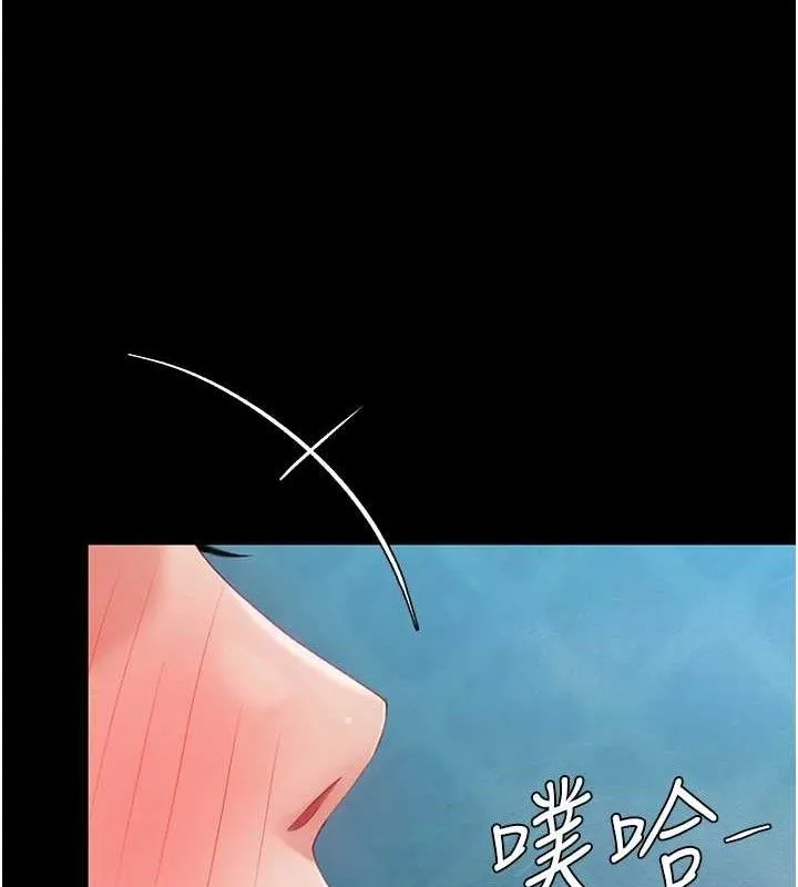 復仇母女丼 - 第106話-我能在這裡過夜嗎? - page 120