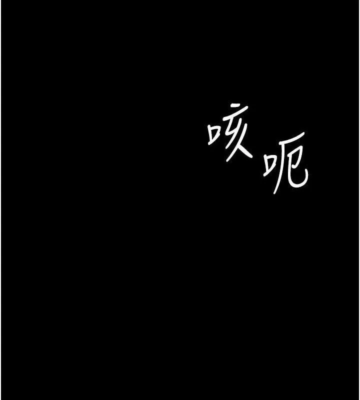 復仇母女丼 - 第106話-我能在這裡過夜嗎? - page 122