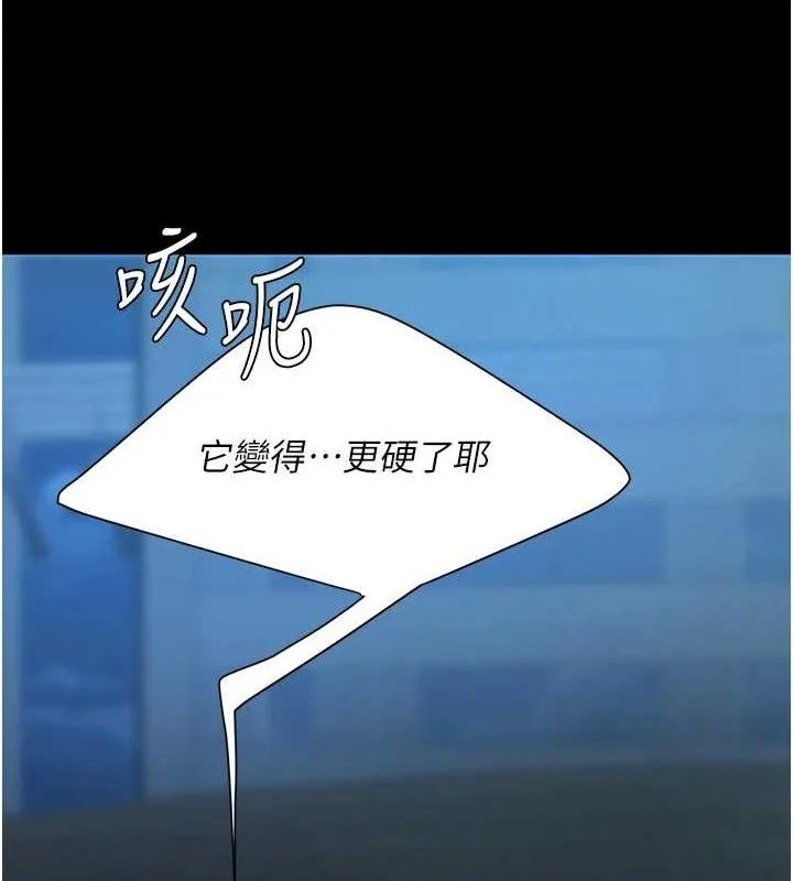 復仇母女丼 - 第106話-我能在這裡過夜嗎? - page 123