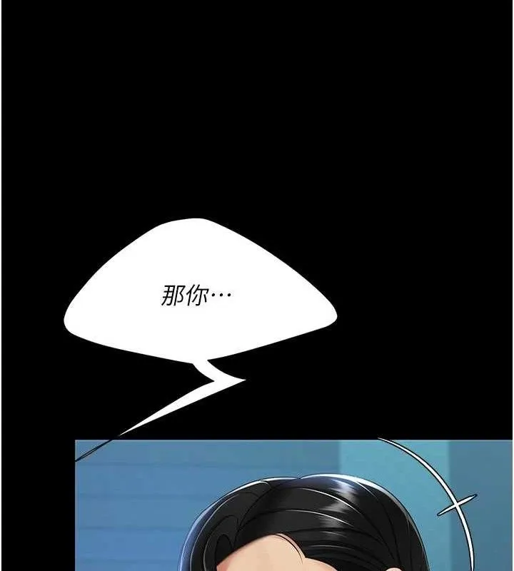 復仇母女丼 - 第106話-我能在這裡過夜嗎? - page 128