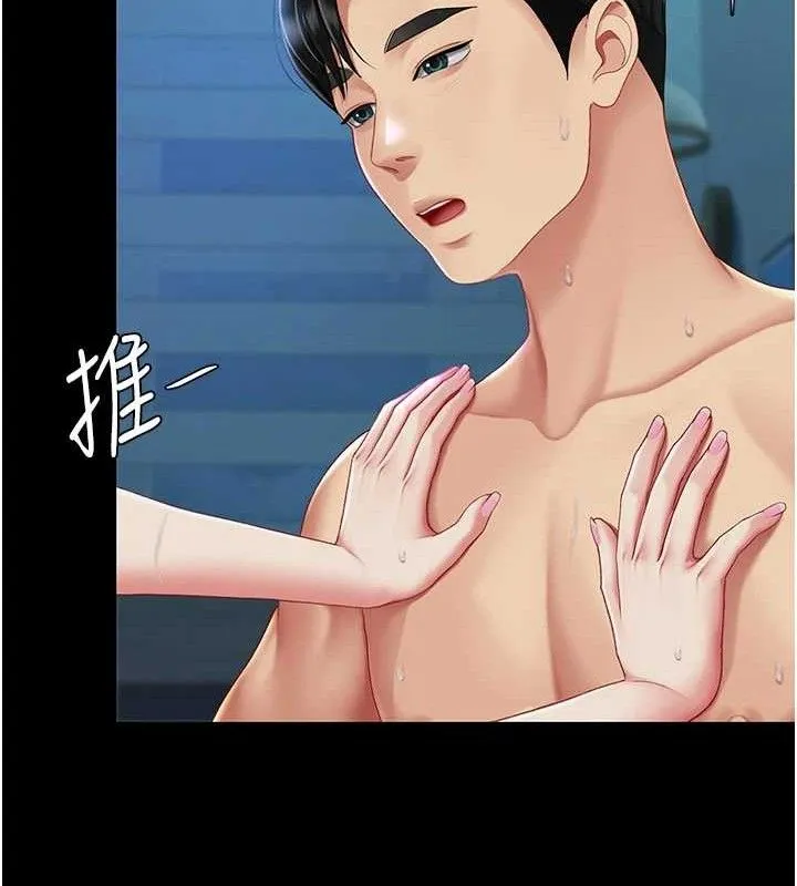 復仇母女丼 - 第106話-我能在這裡過夜嗎? - page 129