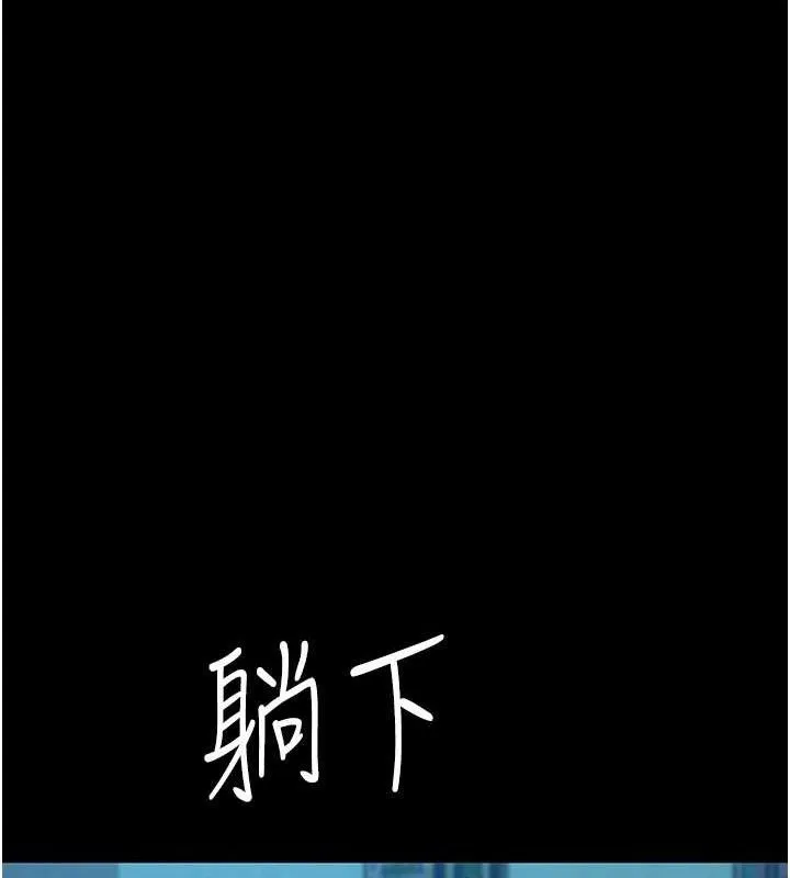 復仇母女丼 - 第106話-我能在這裡過夜嗎? - page 130
