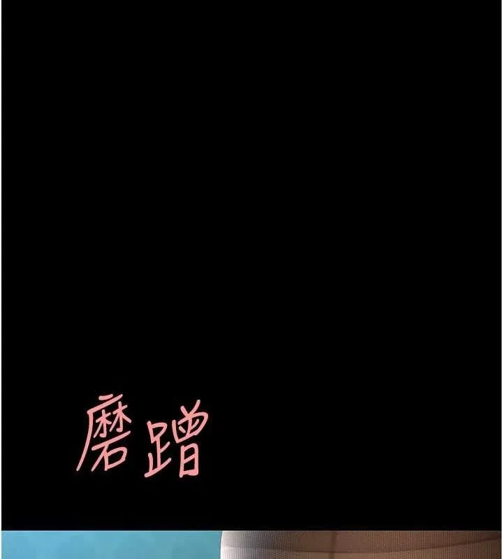 復仇母女丼 - 第106話-我能在這裡過夜嗎? - page 133