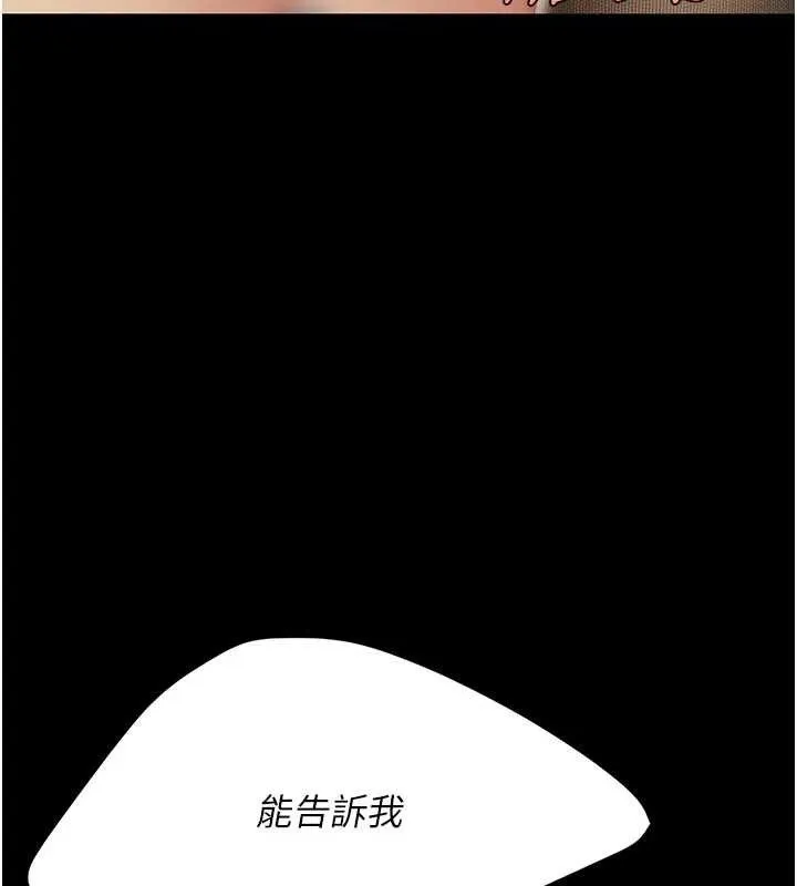 復仇母女丼 - 第106話-我能在這裡過夜嗎? - page 135