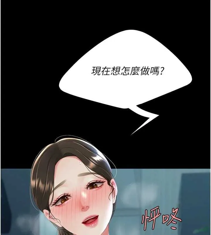 復仇母女丼 - 第106話-我能在這裡過夜嗎? - page 138