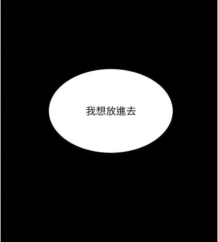 復仇母女丼 - 第106話-我能在這裡過夜嗎? - page 144