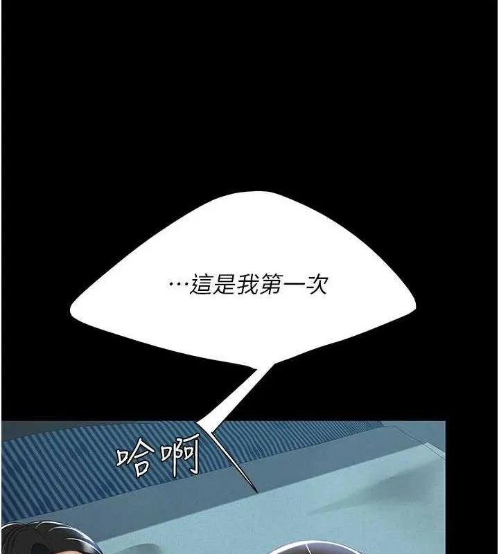 復仇母女丼 - 第106話-我能在這裡過夜嗎? - page 148