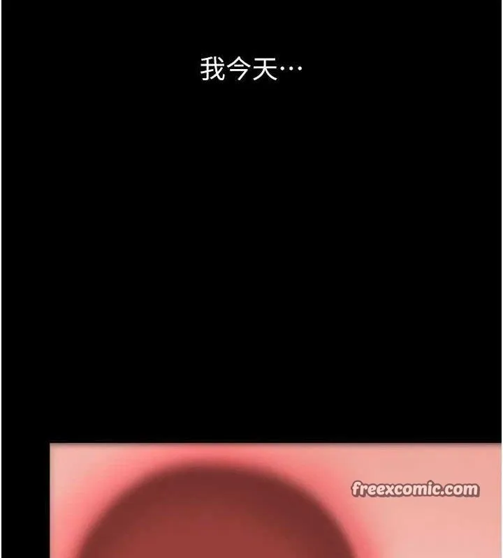 復仇母女丼 - 第106話-我能在這裡過夜嗎? - page 154