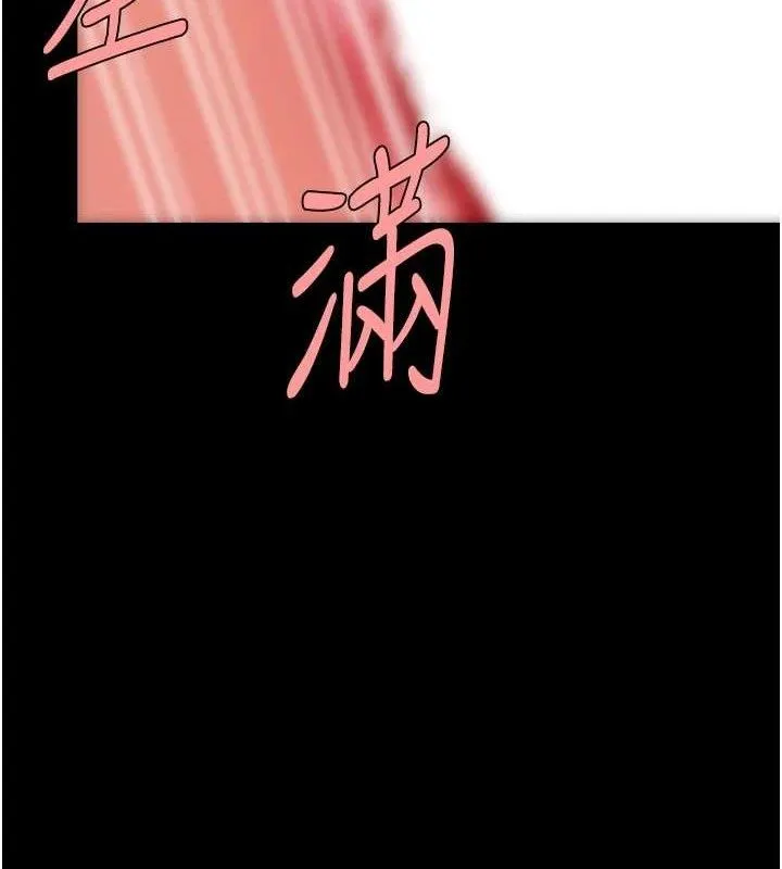 復仇母女丼 - 第106話-我能在這裡過夜嗎? - page 156
