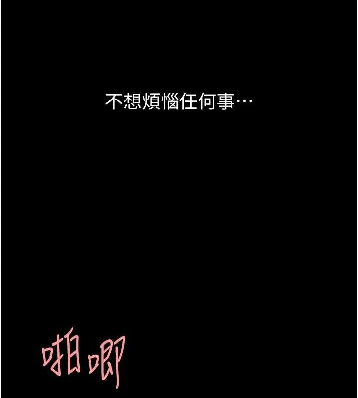 復仇母女丼 - 第106話-我能在這裡過夜嗎? - page 160