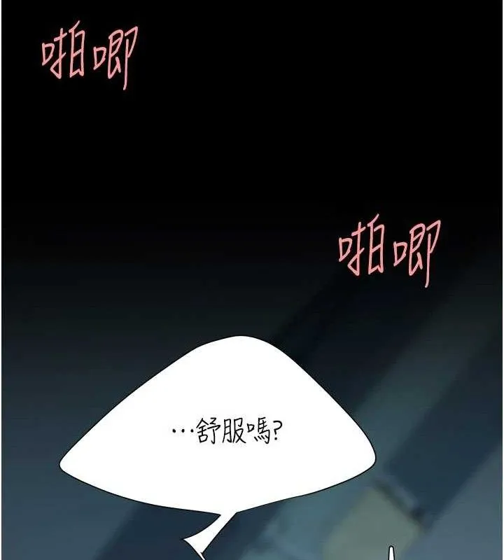 復仇母女丼 - 第106話-我能在這裡過夜嗎? - page 165