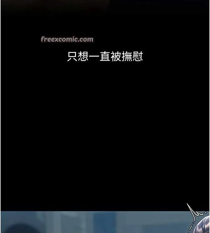 復仇母女丼 - 第106話-我能在這裡過夜嗎? - page 168