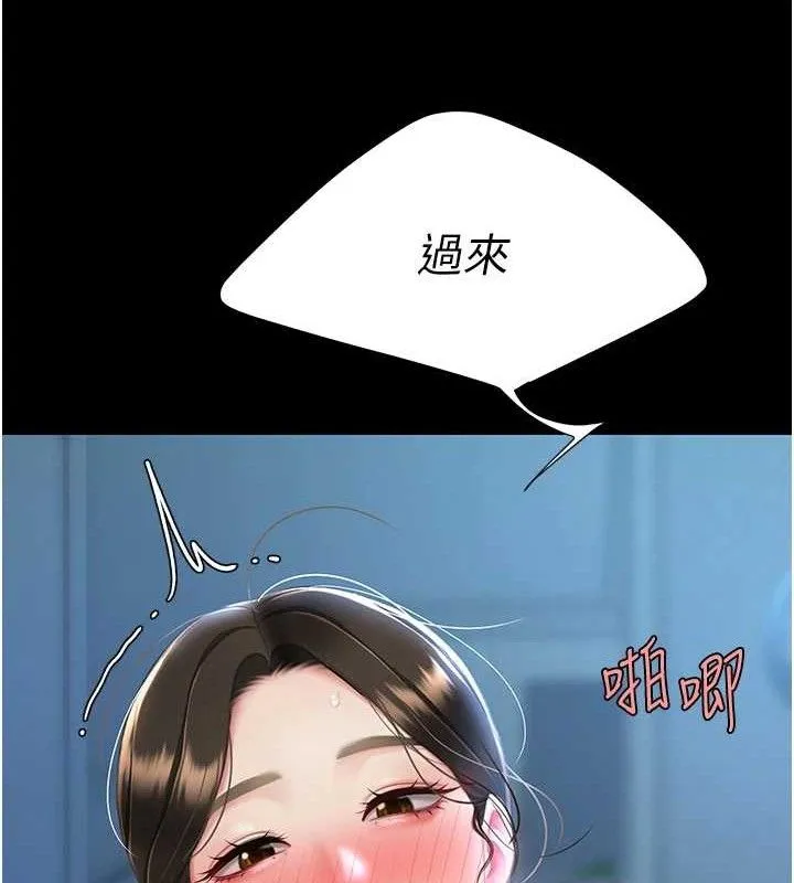 復仇母女丼 - 第106話-我能在這裡過夜嗎? - page 171