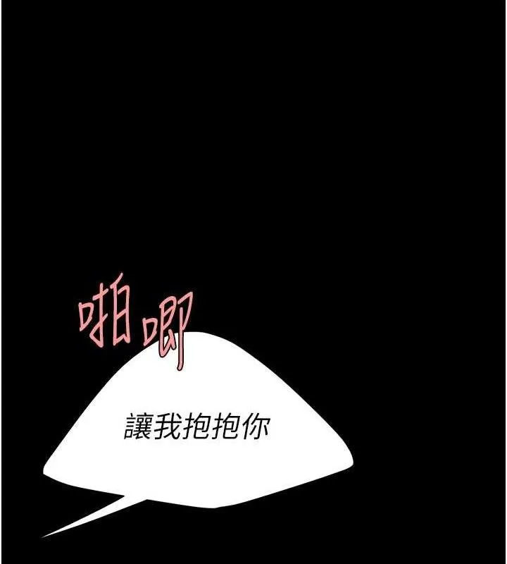 復仇母女丼 - 第106話-我能在這裡過夜嗎? - page 174