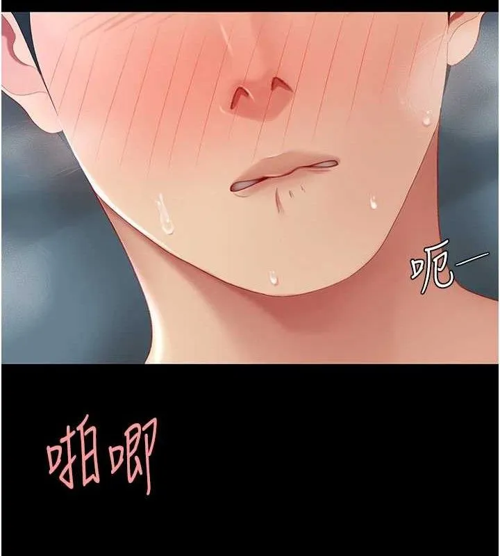 復仇母女丼 - 第106話-我能在這裡過夜嗎? - page 175