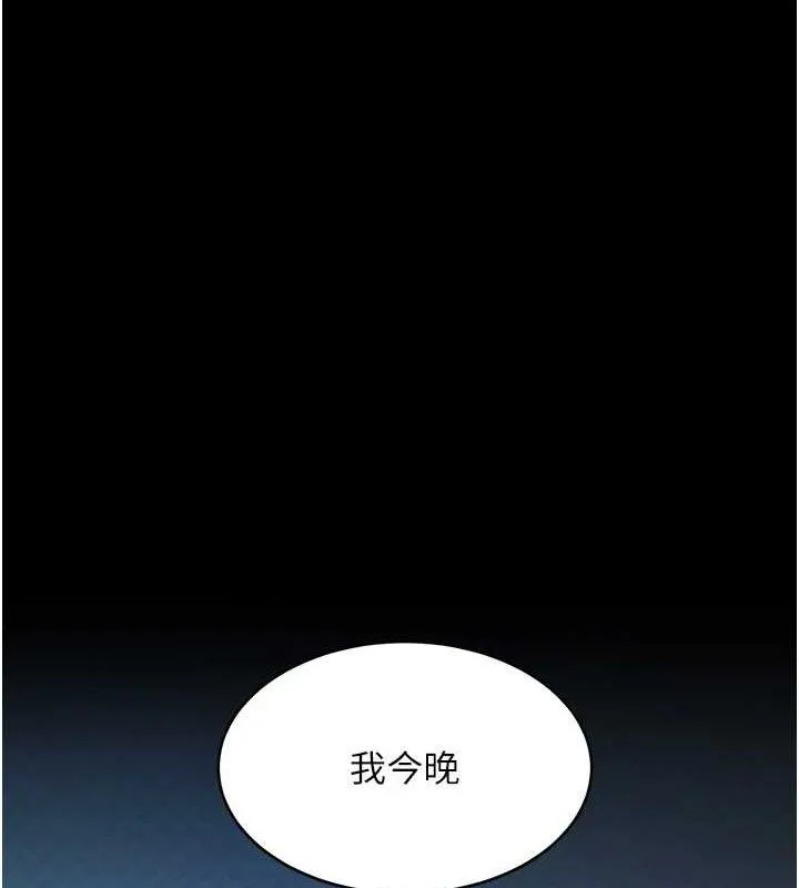 復仇母女丼 - 第106話-我能在這裡過夜嗎? - page 178
