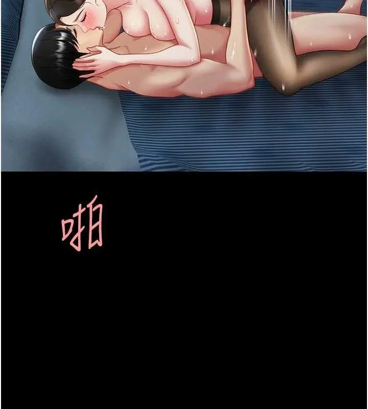 復仇母女丼 - 第106話-我能在這裡過夜嗎? - page 180