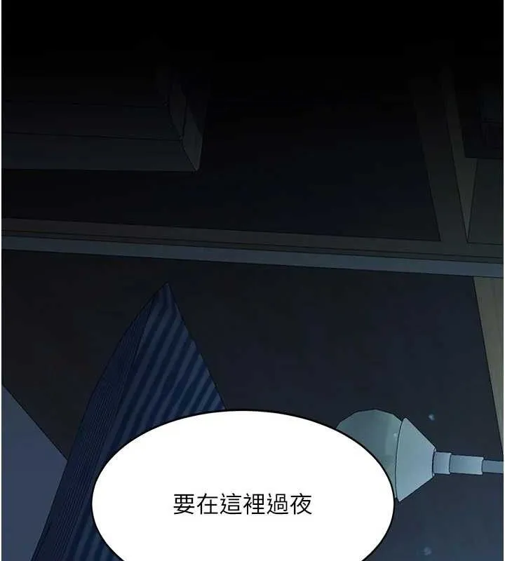 復仇母女丼 - 第106話-我能在這裡過夜嗎? - page 184