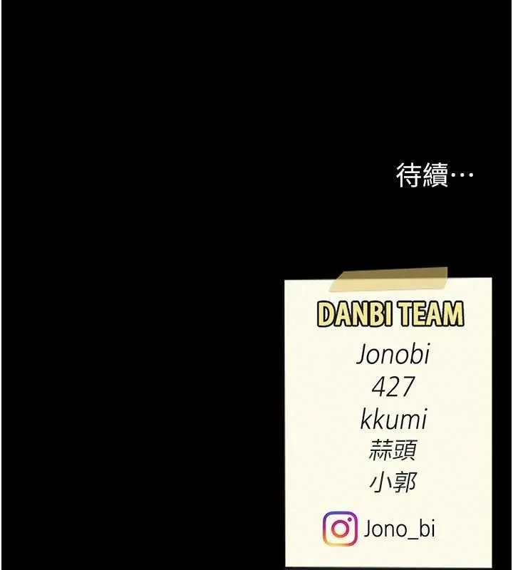 復仇母女丼 - 第106話-我能在這裡過夜嗎? - page 187