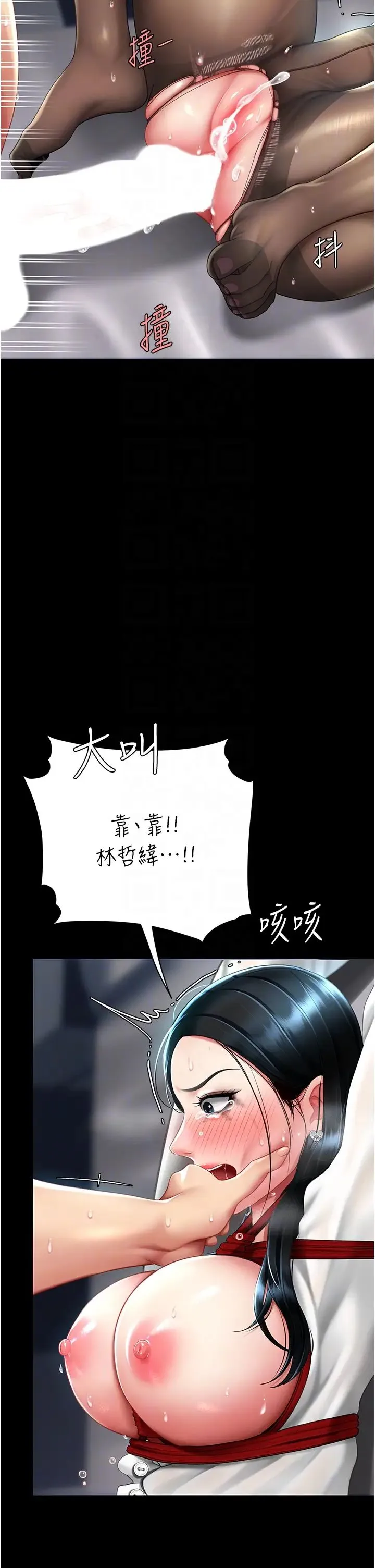 復仇母女丼 - 第52話-很想繼續被操吧? - page 10