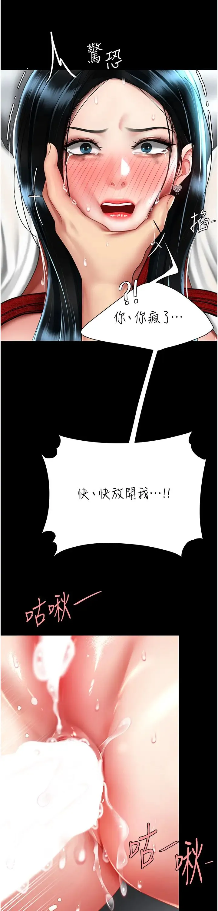 復仇母女丼 - 第52話-很想繼續被操吧? - page 13