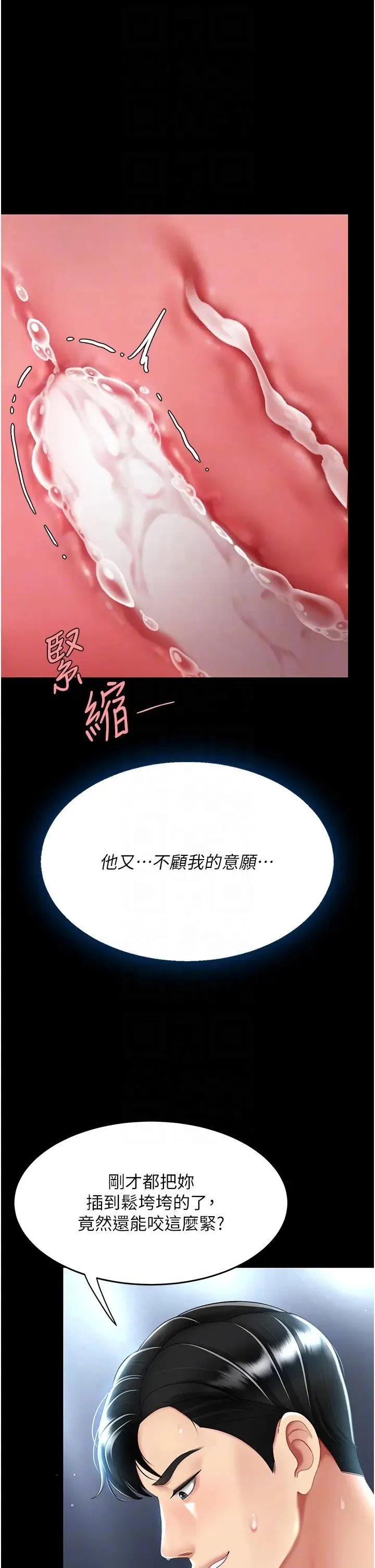 復仇母女丼 - 第52話-很想繼續被操吧? - page 18
