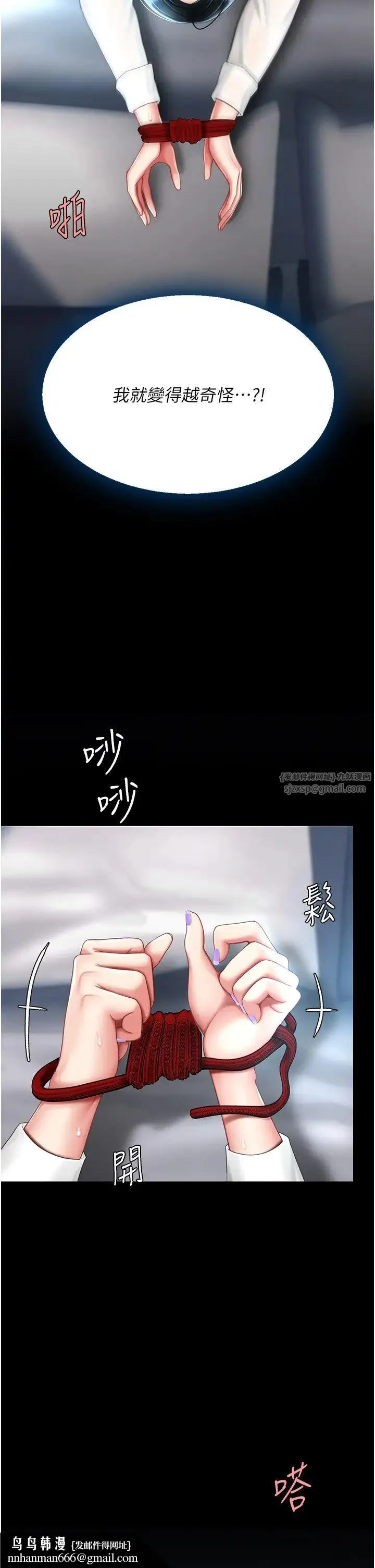復仇母女丼 - 第52話-很想繼續被操吧? - page 27