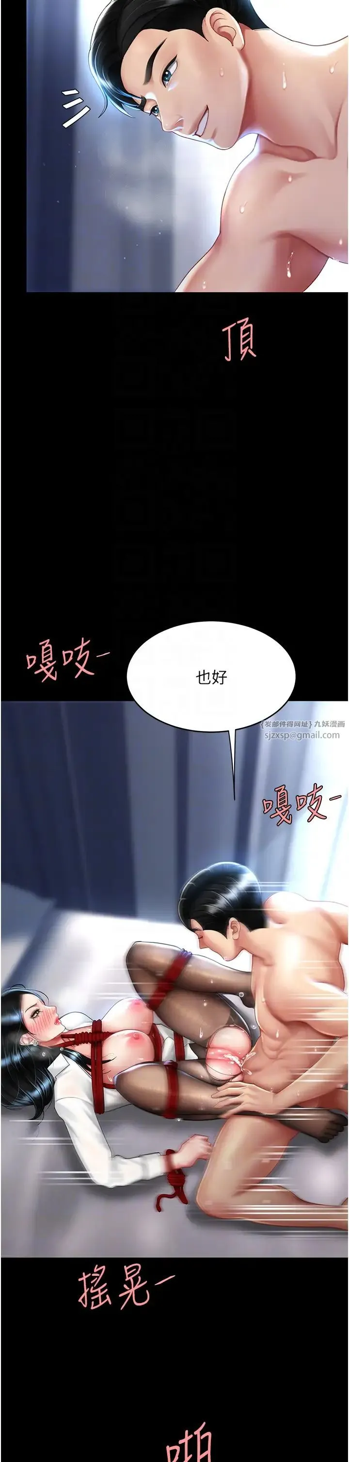 復仇母女丼 - 第52話-很想繼續被操吧? - page 30
