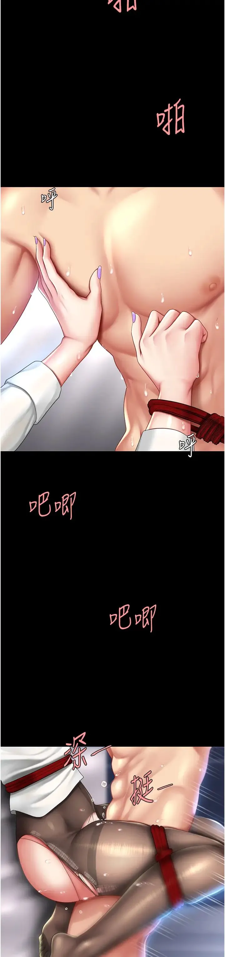 復仇母女丼 - 第52話-很想繼續被操吧? - page 31