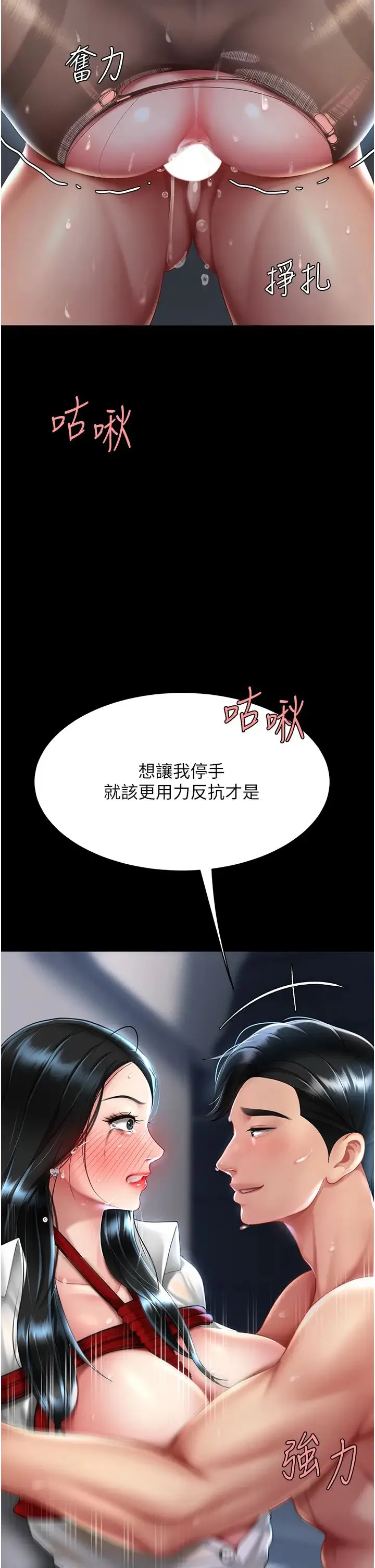 復仇母女丼 - 第52話-很想繼續被操吧? - page 35