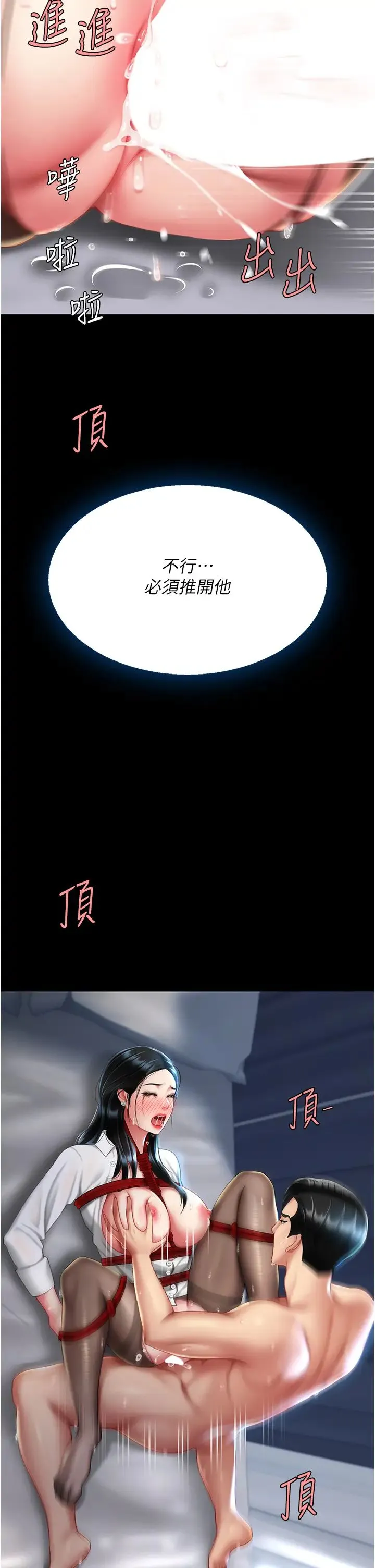 復仇母女丼 - 第52話-很想繼續被操吧? - page 40