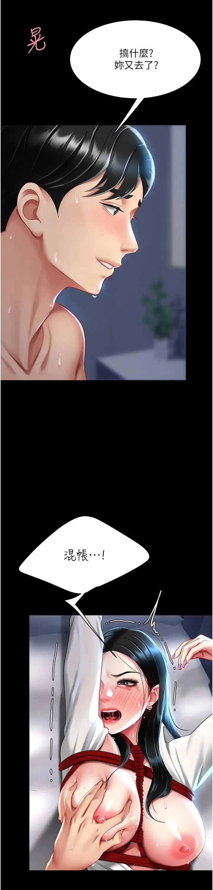 復仇母女丼 - 第52話-很想繼續被操吧? - page 42