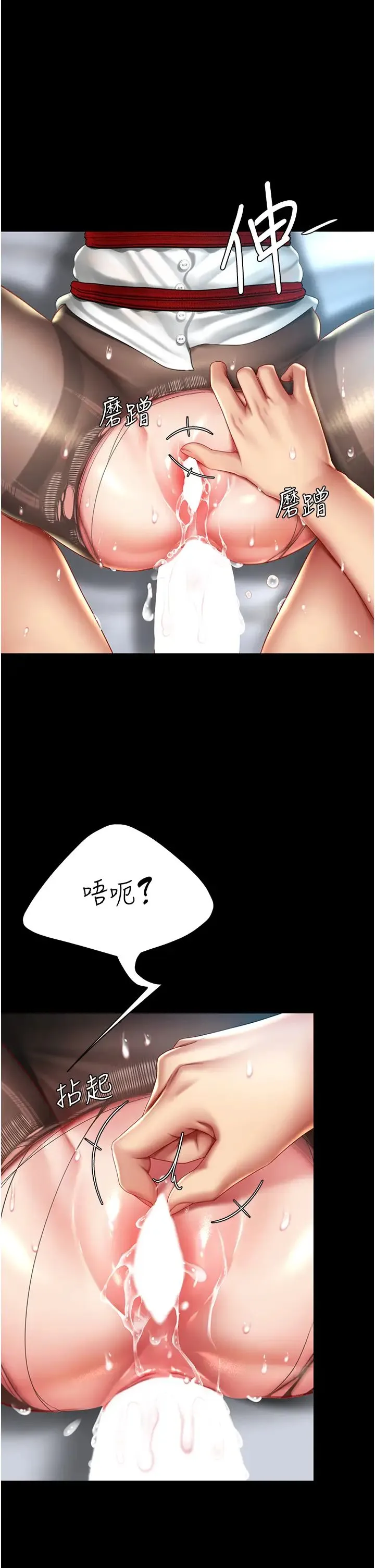 復仇母女丼 - 第52話-很想繼續被操吧? - page 44