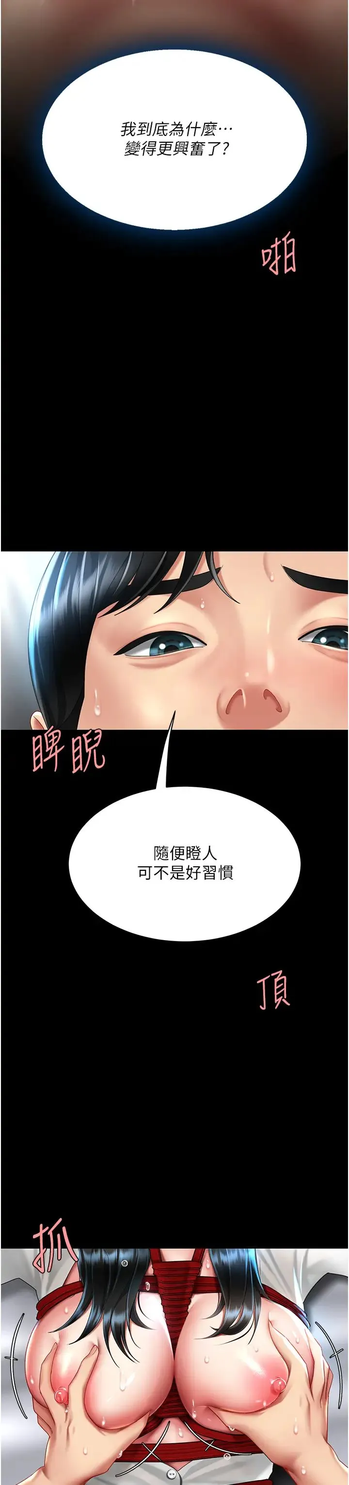 復仇母女丼 - 第52話-很想繼續被操吧? - page 46