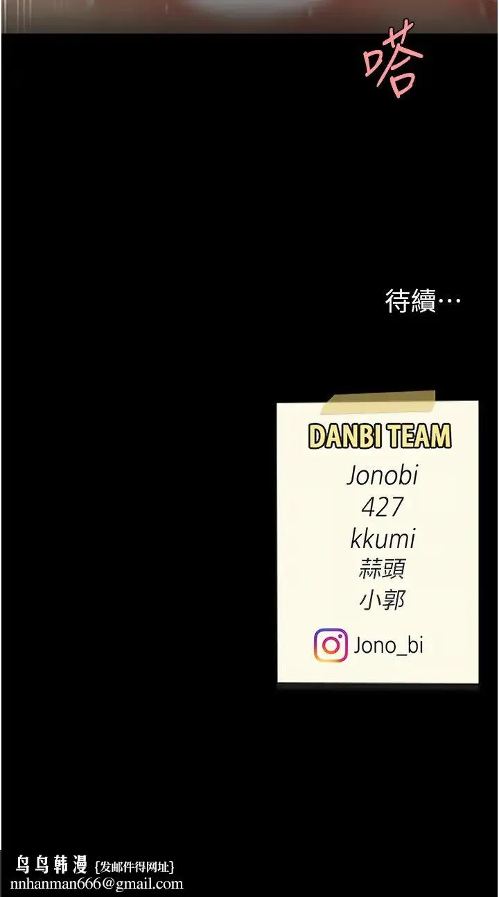 復仇母女丼 - 第52話-很想繼續被操吧? - page 51