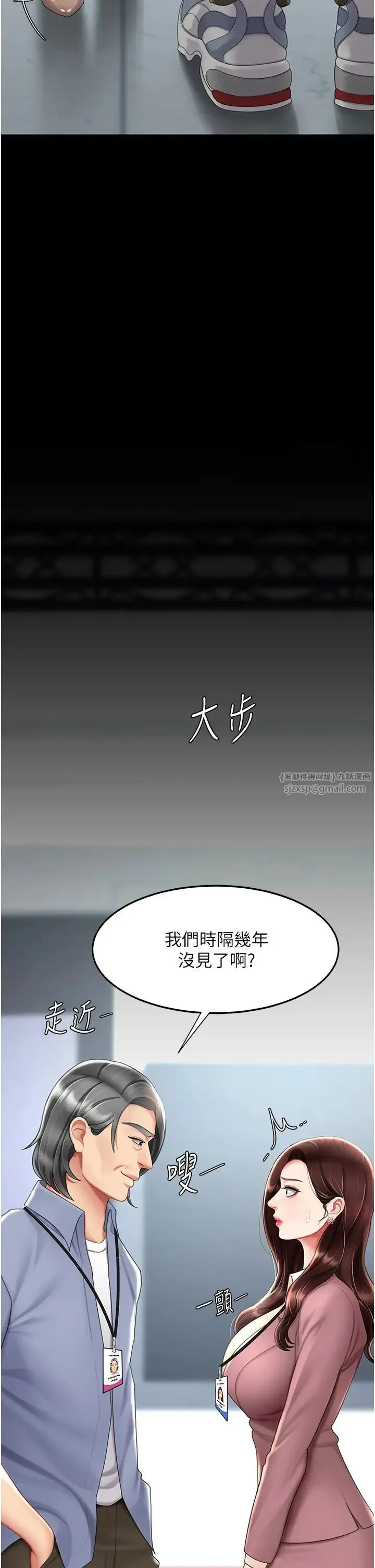 復仇母女丼 - 第67話-今天來杯濃萃精液 - page 8