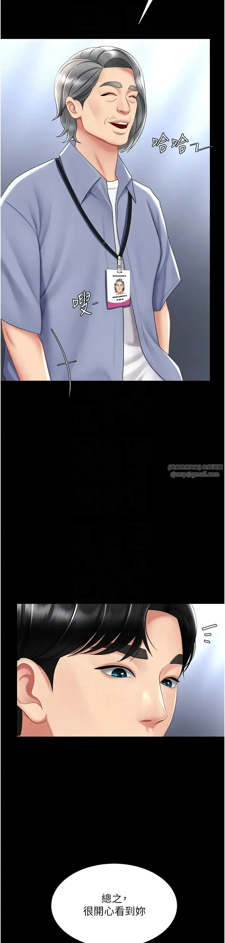 復仇母女丼 - 第67話-今天來杯濃萃精液 - page 10