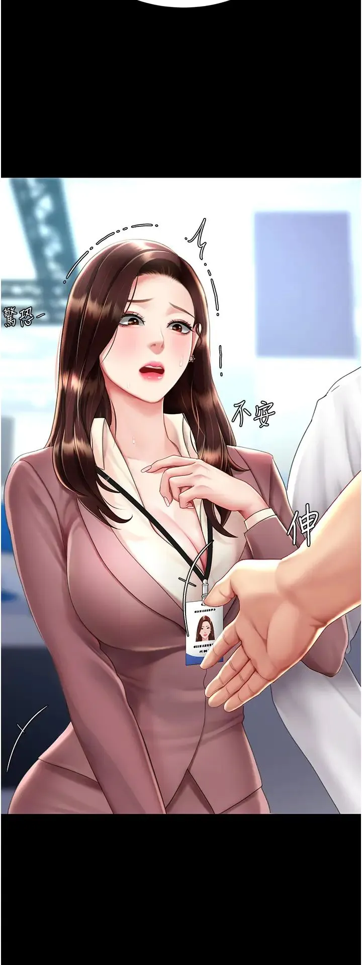復仇母女丼 - 第67話-今天來杯濃萃精液 - page 11