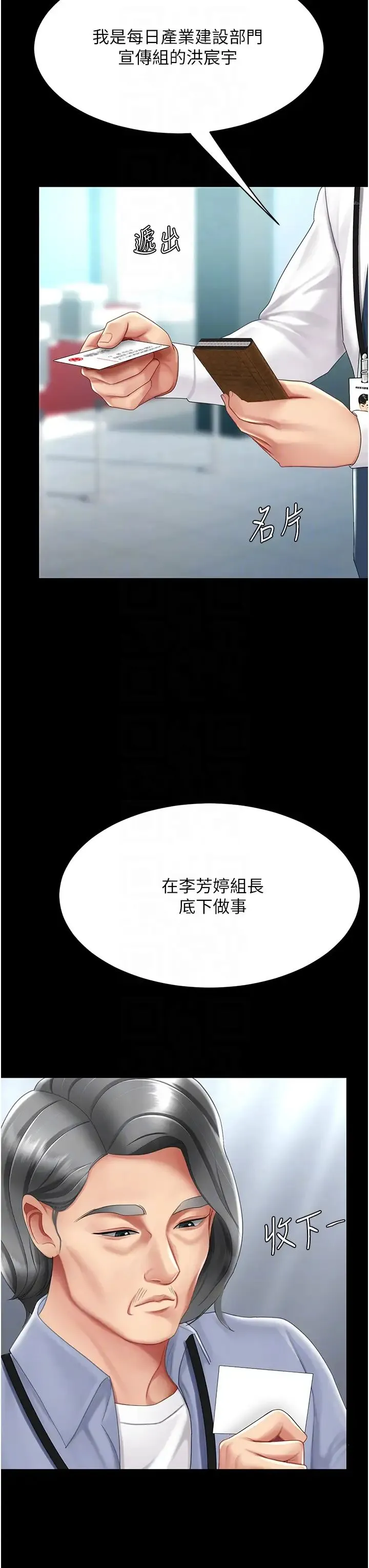 復仇母女丼 - 第67話-今天來杯濃萃精液 - page 14