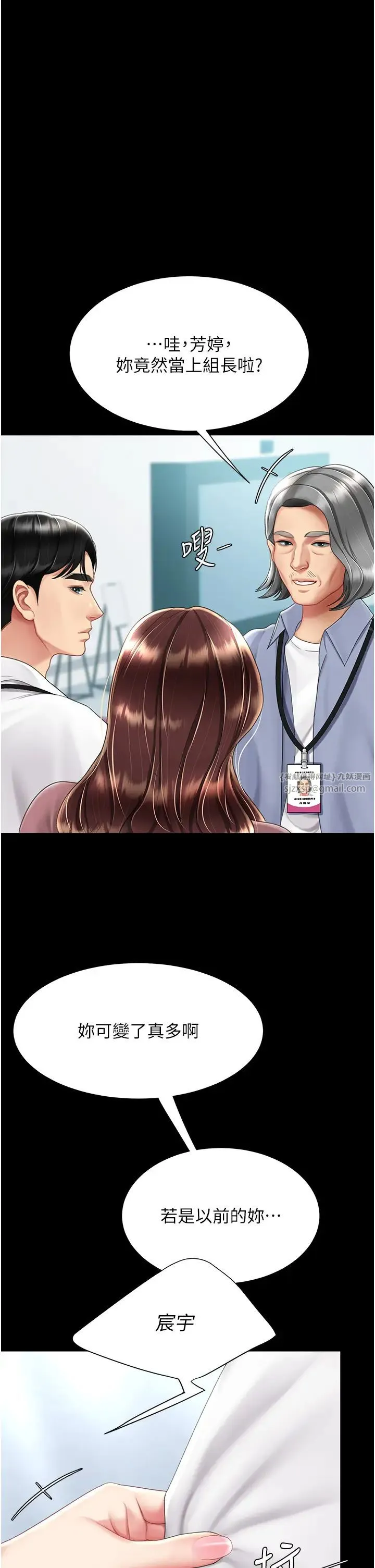 復仇母女丼 - 第67話-今天來杯濃萃精液 - page 15