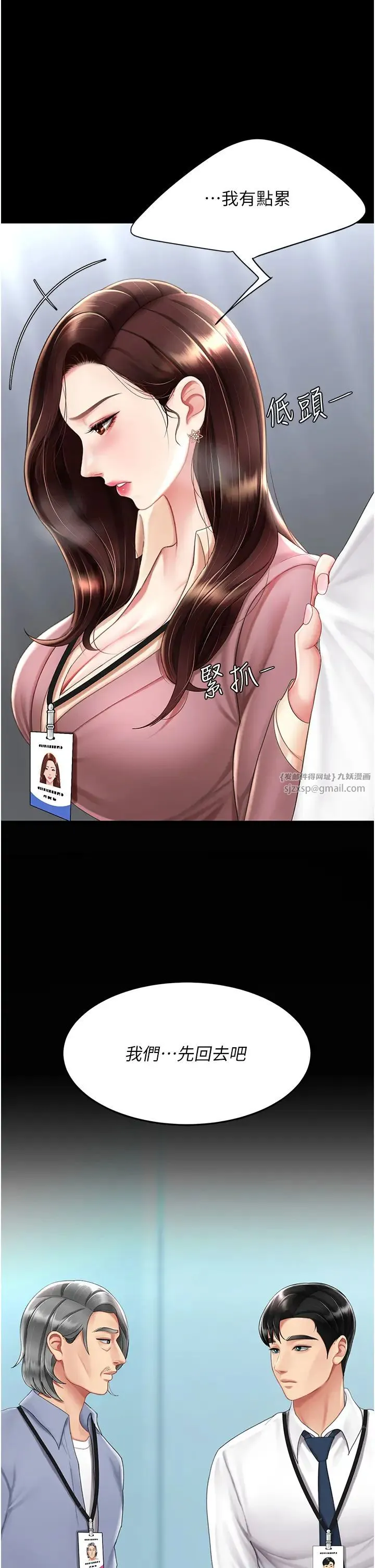 復仇母女丼 - 第67話-今天來杯濃萃精液 - page 17