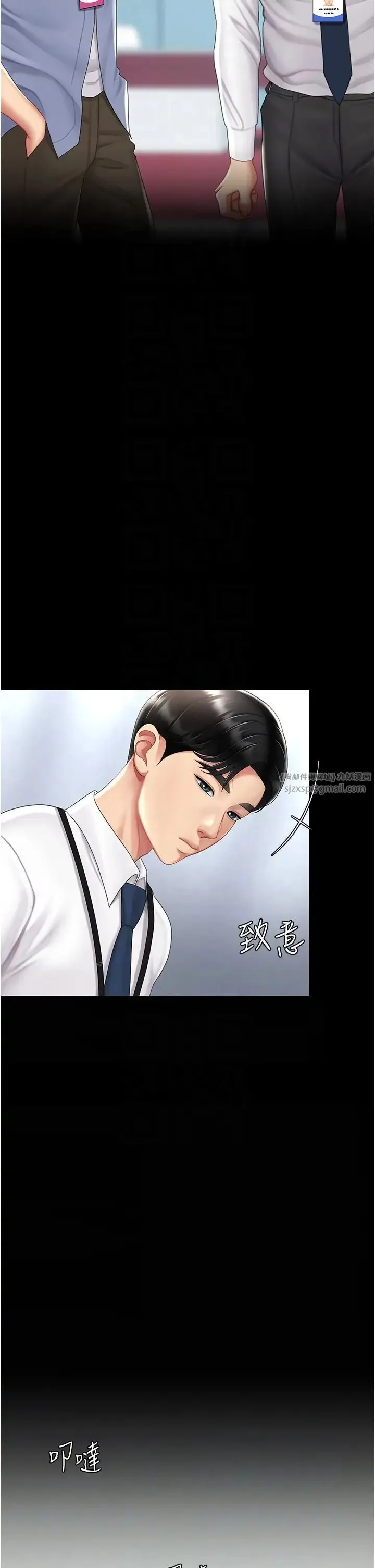 復仇母女丼 - 第67話-今天來杯濃萃精液 - page 18