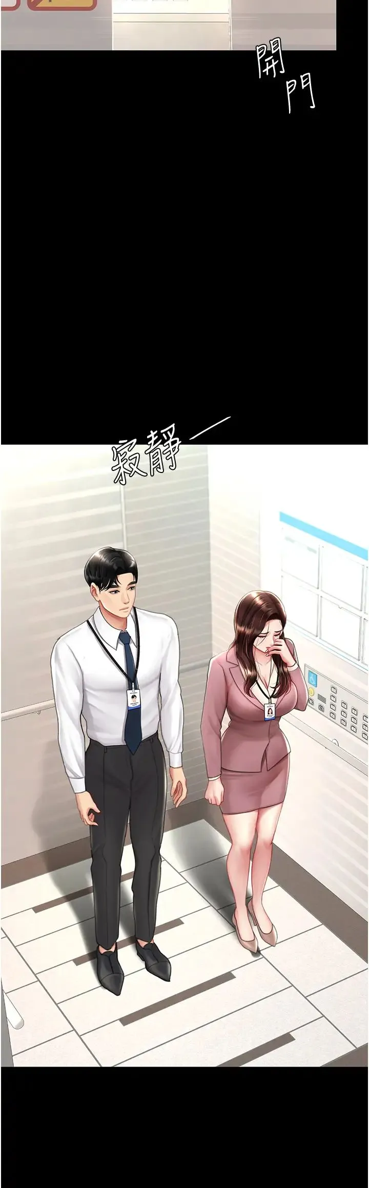 復仇母女丼 - 第67話-今天來杯濃萃精液 - page 21