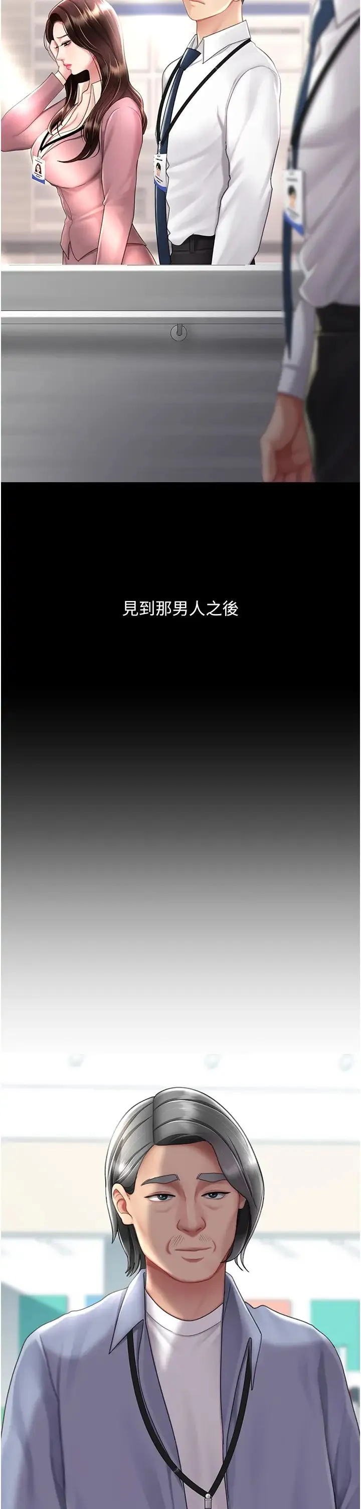 復仇母女丼 - 第67話-今天來杯濃萃精液 - page 23