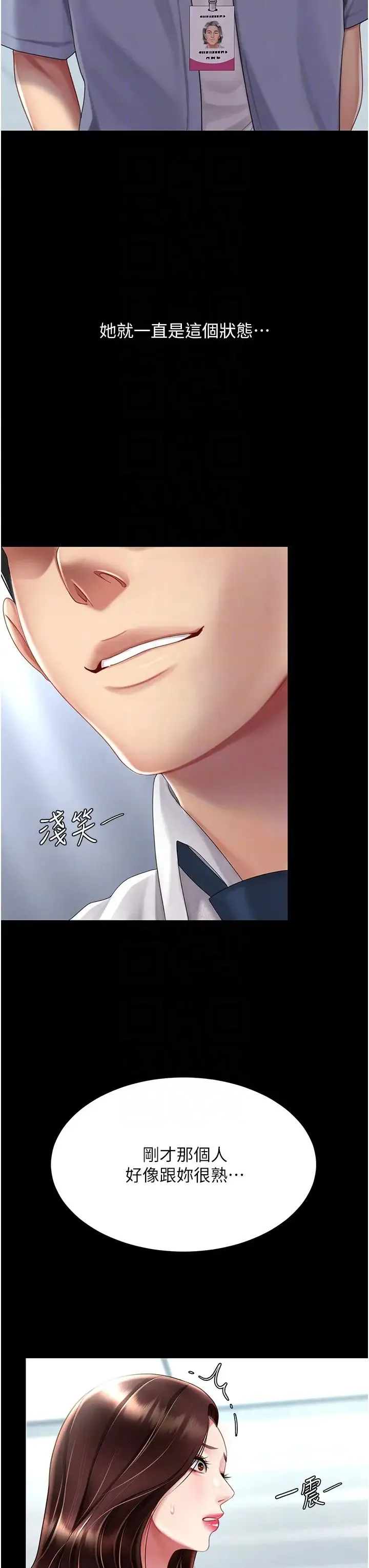 復仇母女丼 - 第67話-今天來杯濃萃精液 - page 24